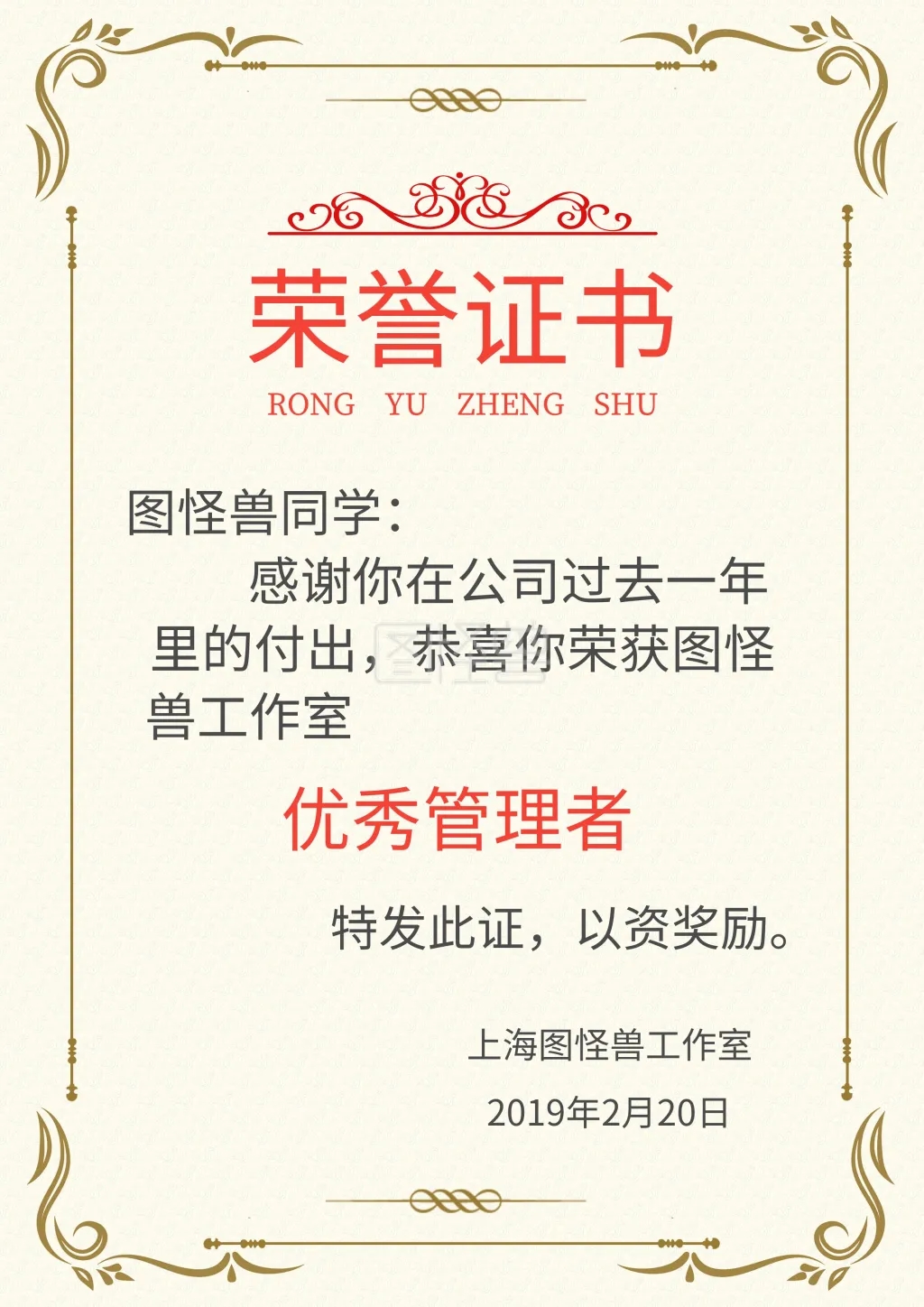 榮譽(yù)二