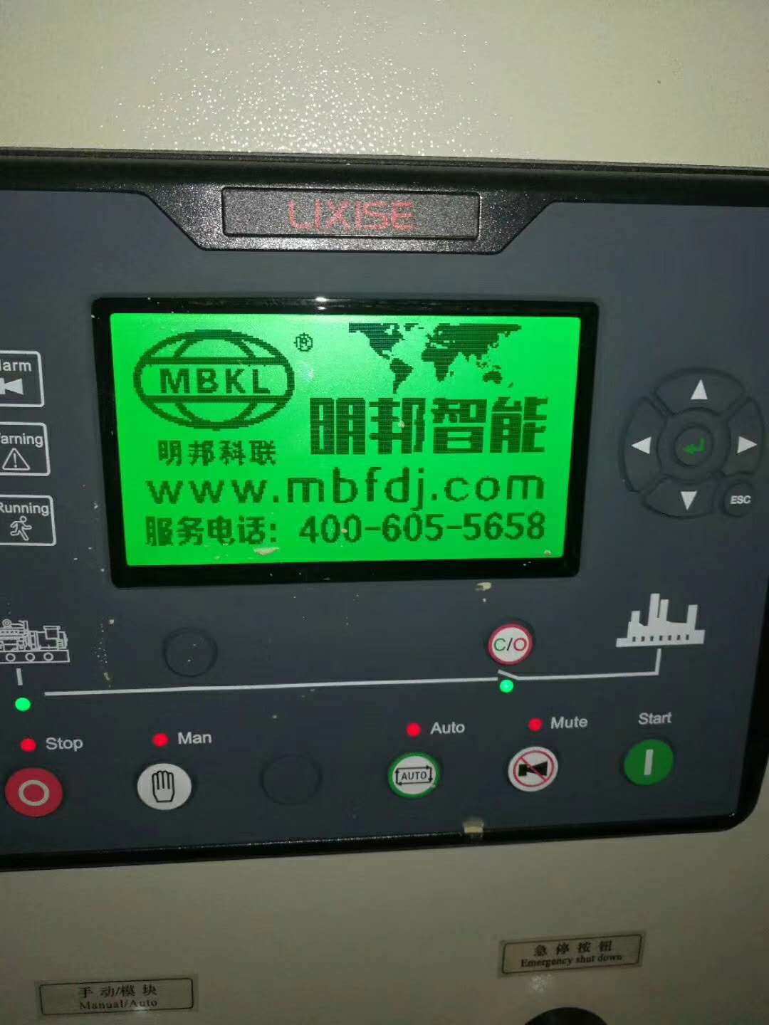 500kw上柴發(fā)電機組